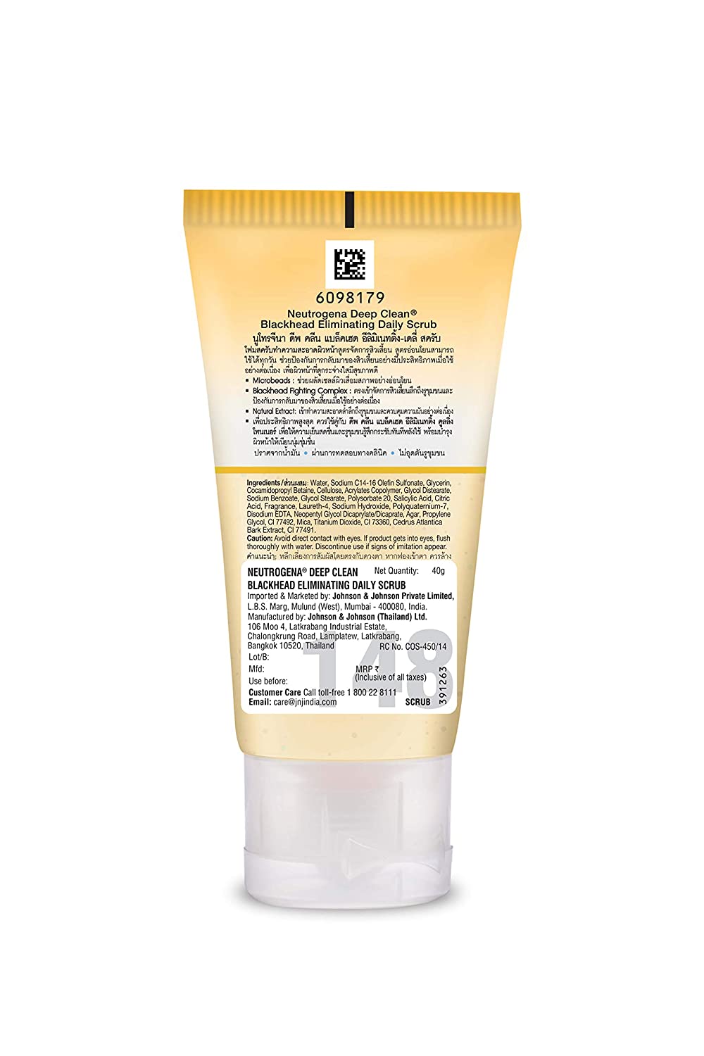 Neutrogena Deep Clean Blackhead Eliminating Scrub 40g