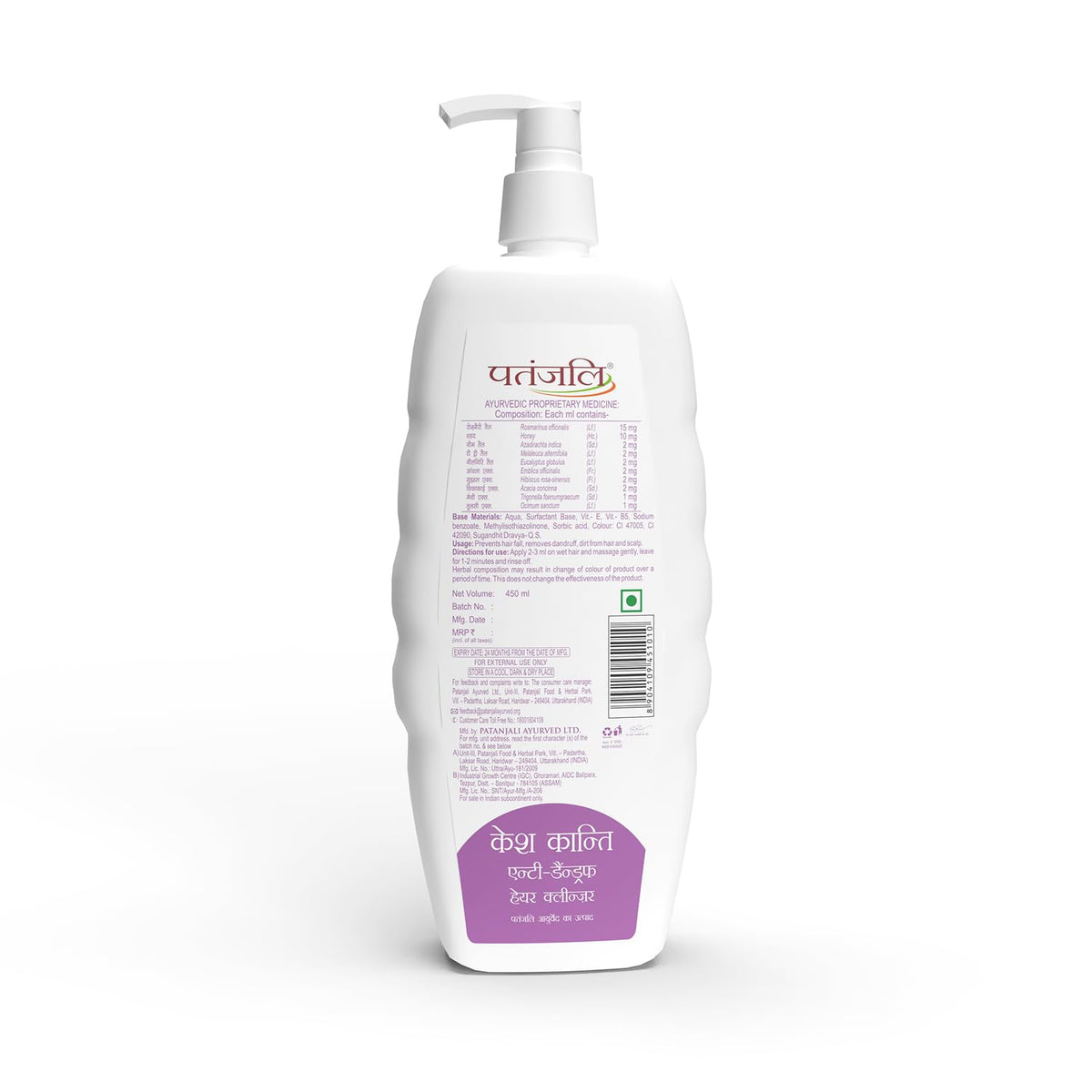 Patanjali Kesh Kanti Anti-Dandruff Shampoo 450ml, Herbal Hair Cleanser for Dandruff Control (Pack of 2)