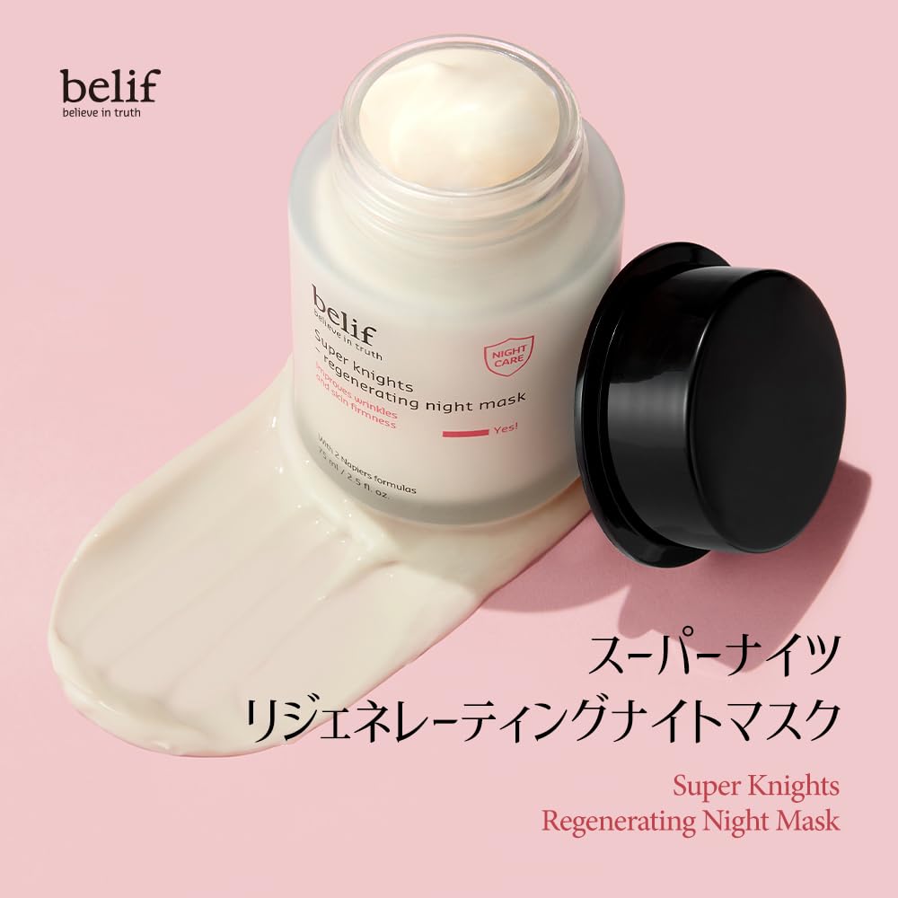 belif Super Knights Regenerating Night Mask 75 ml Clay Mask for Deep Cleansing Repair and Glowing Skin Regenerating Mask