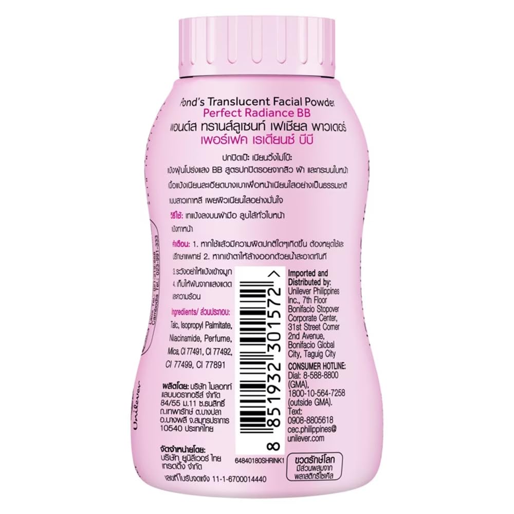 POND'S BB Magic Powder (50 g)