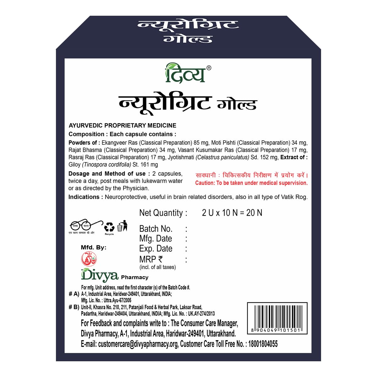 Patanjali DIVYA NEUROGRIT GOLD 20 N capsules 13 GM