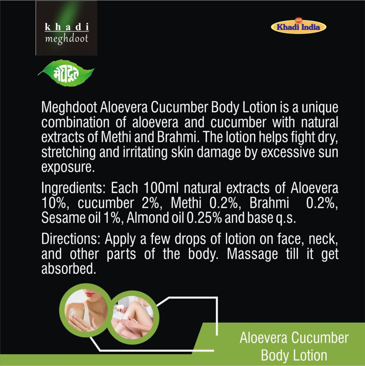 Khadi Meghdoot Aloe Vera Cucumber Intense Hydrating Body Lotion – Deep Moisturizing Formula with Aloe Vera & Cucumber Extract – For Soft, Smooth & Nourished Ski