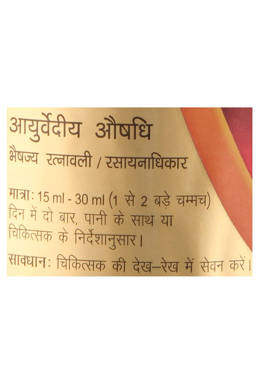 DABUR Saraswatarishta - 450 ml, Brown