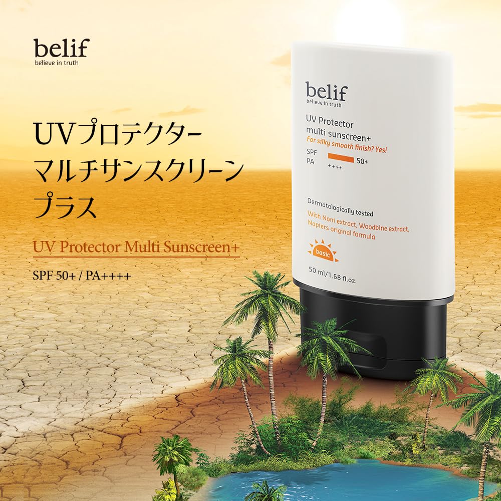 belif UV Protector Multi Sunscreen SPF 50+ PA++++ | Lightweight Tinted Formula with Multi-Vitamins | Broad Spectrum, Water & Sweat Resistant, No White Cast | Fo
