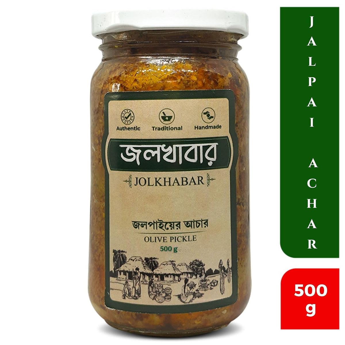 JOLKHABAR | JALPAI er AACHAR 500gm Pack | Olive Pickle | Jolpai Achar | Authentic Traditional Handmade | Bengali Recipe | 400gms JALPAI er ACHAR