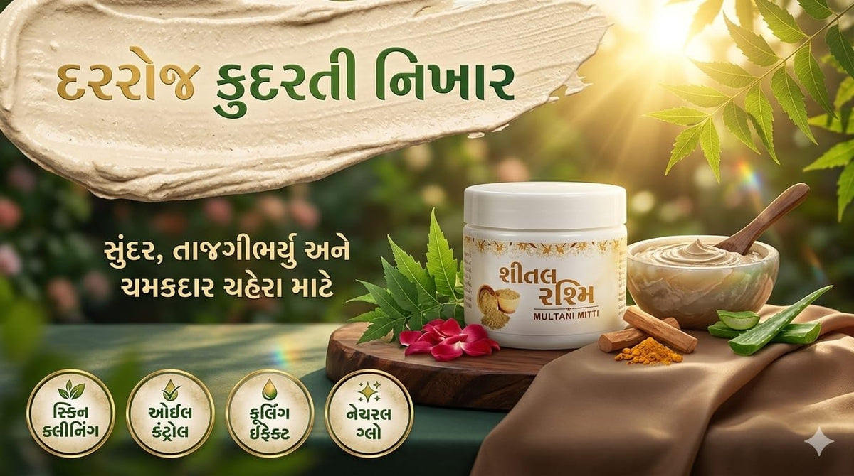 Multani Mitti Face Pack, Natural Herbal Formula