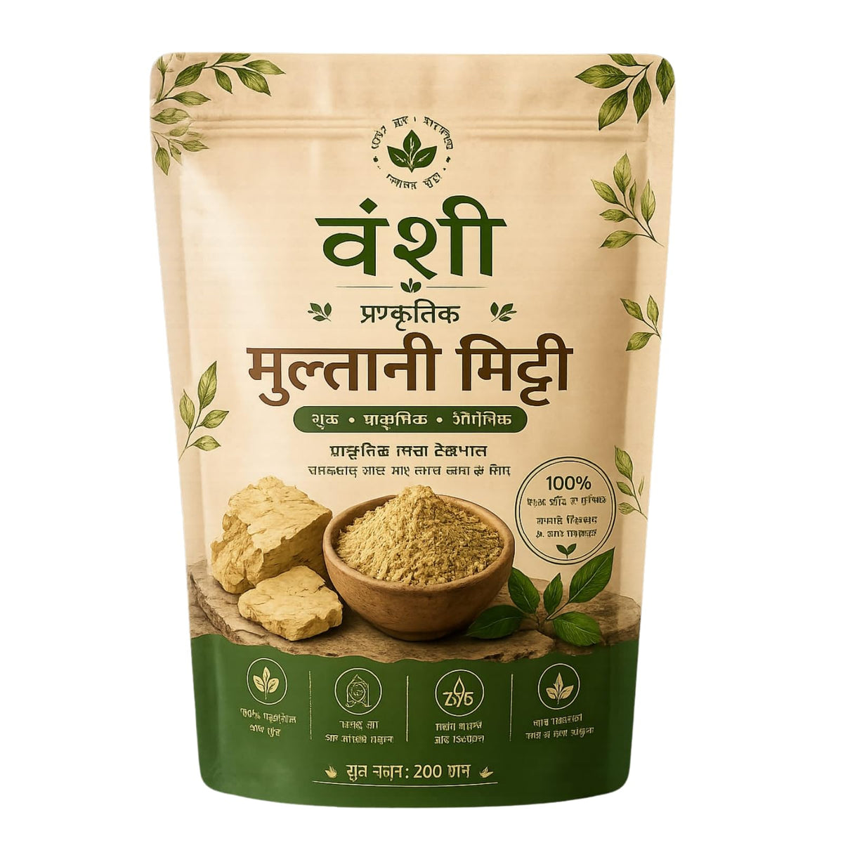 Natural Multani Mitti Powder 200g | Pure Fuller's Earth Clay | Natural Face & Skin Care Powder | For Face Pack, Body Care & Beauty Care (Pack of 1)