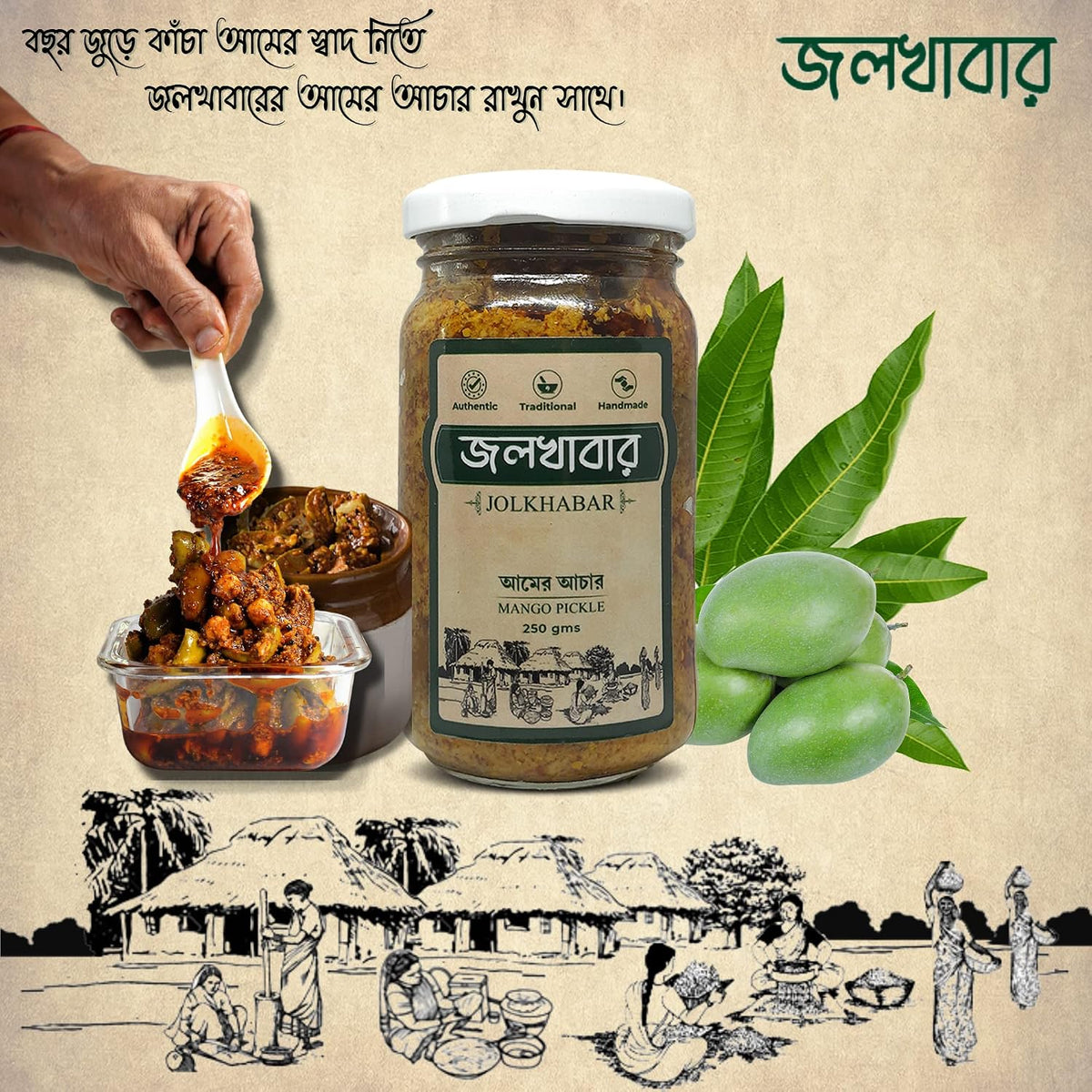 JOLKHABAR | Aam er Achar - Kul er Achar | Mango Pickle - Plum Pickle | Authentic Traditional Handmade | Bengali Recipe | 500gms Pack (250 gms each) | Pack of 2