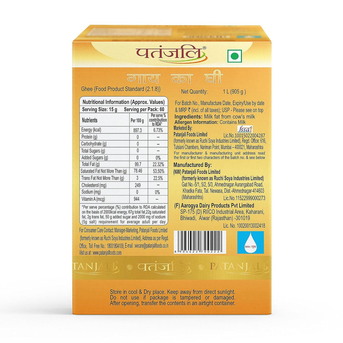 Patanjali Premium Cow Ghee Tetra Pack 1L - Pure Danedar Rich Aroma Gau Ghrita Cow Milk Ghee | Suitable for Cooking Sweets & Daily Use | No Additives 1 l (Pack o