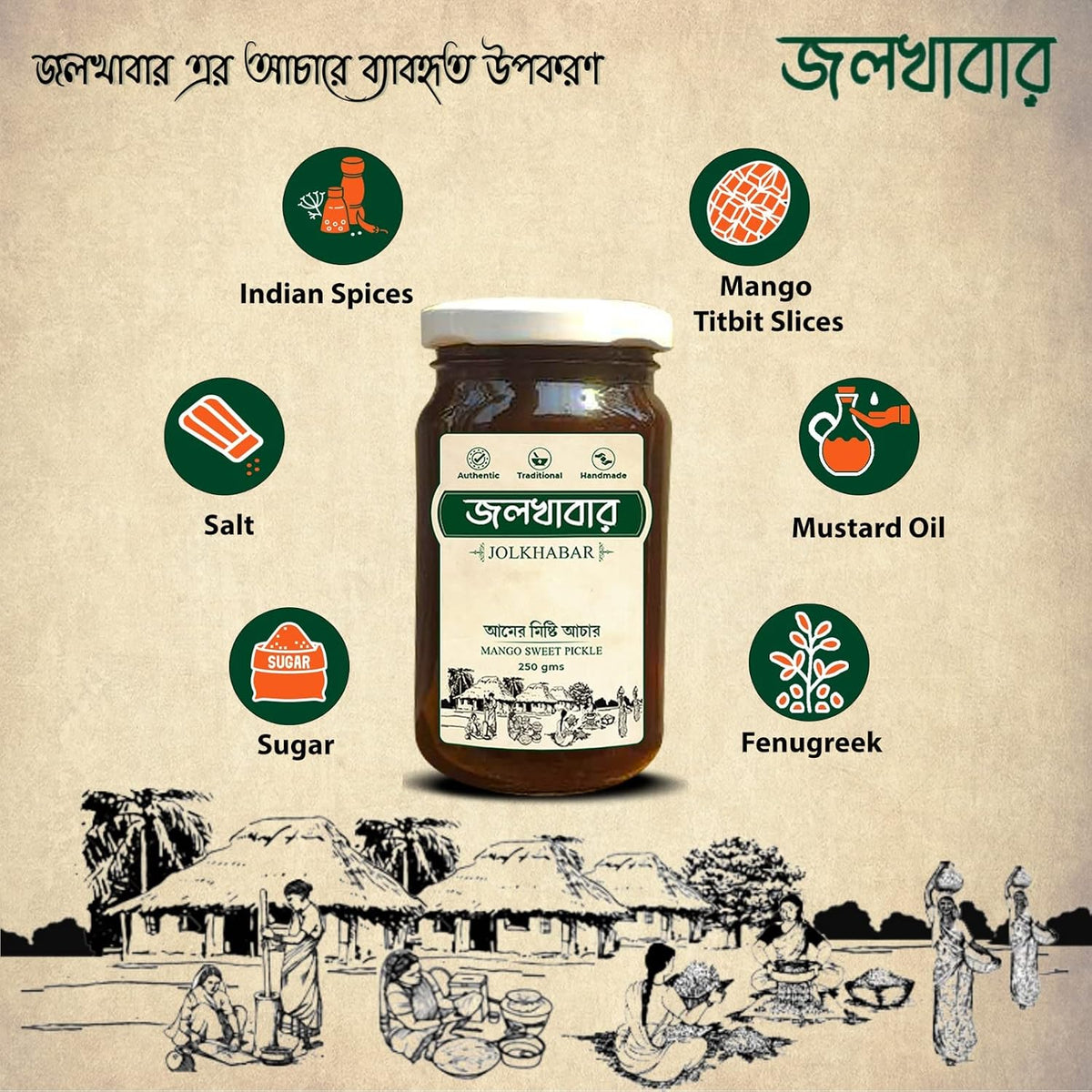 JOLKHABAR | AAM er MISTI ACHAR 500gm Pack | MANGO SWEET Pickle | Authentic Traditional Handmade | Bengali Recipe | 500gms Misti Aam