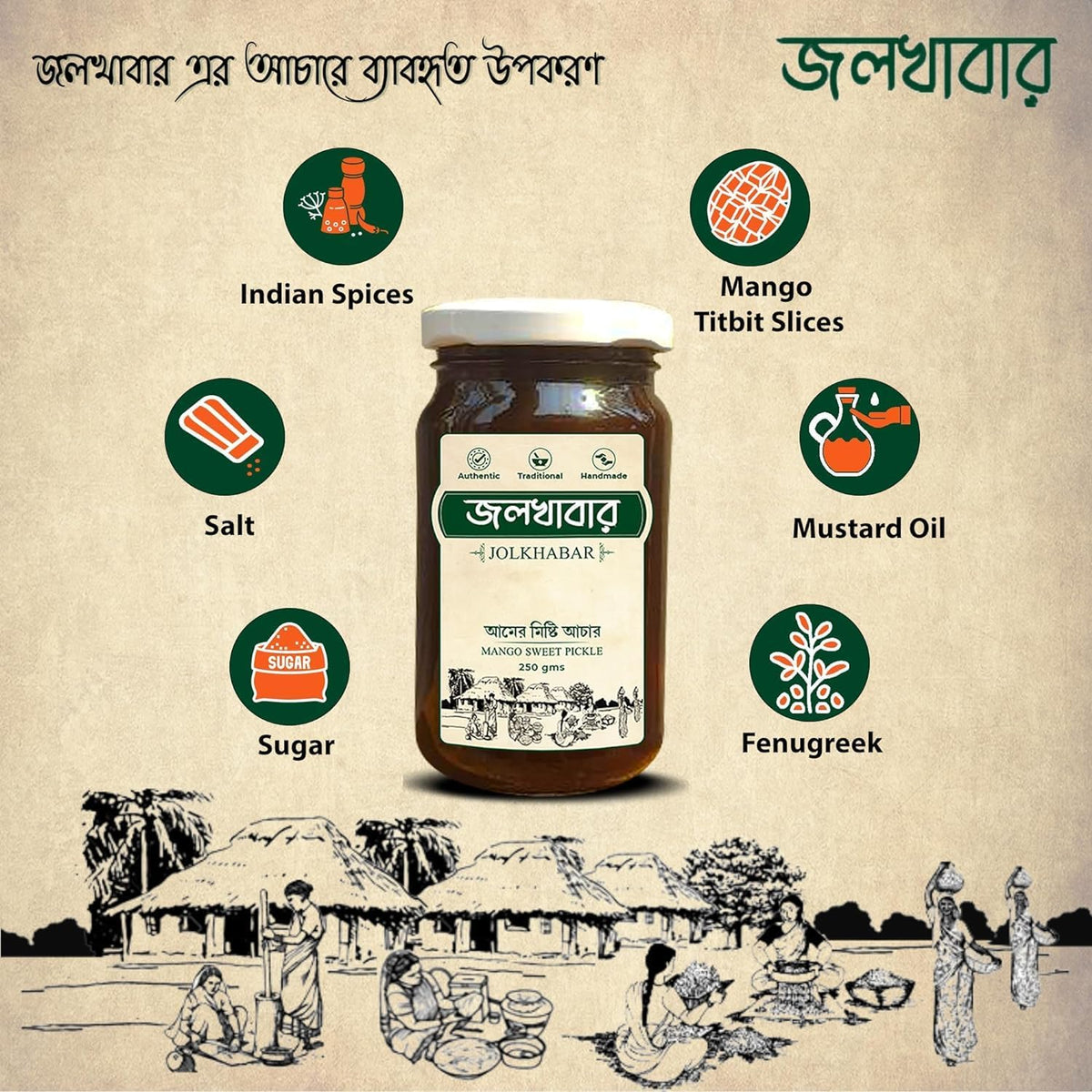 JOLKHABAR | AAM er MISTI ACHAR 500gm Pack | MANGO SWEET Pickle | Authentic Traditional Handmade | Bengali Recipe | 500gms Misti Aam