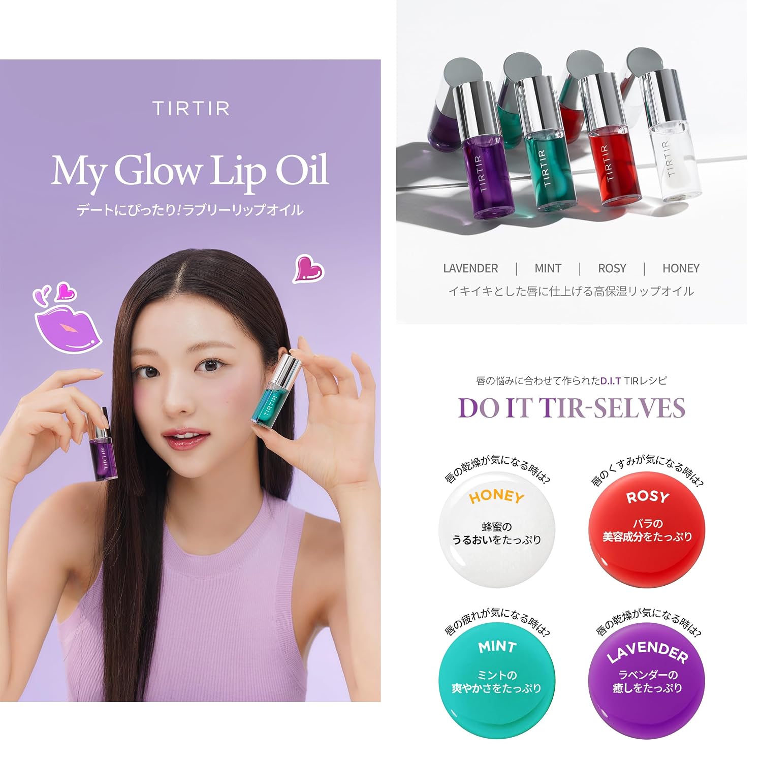 TIRTIR My Glow Rosy Lip Oil |Moisturizing Lip Care |5.7ml