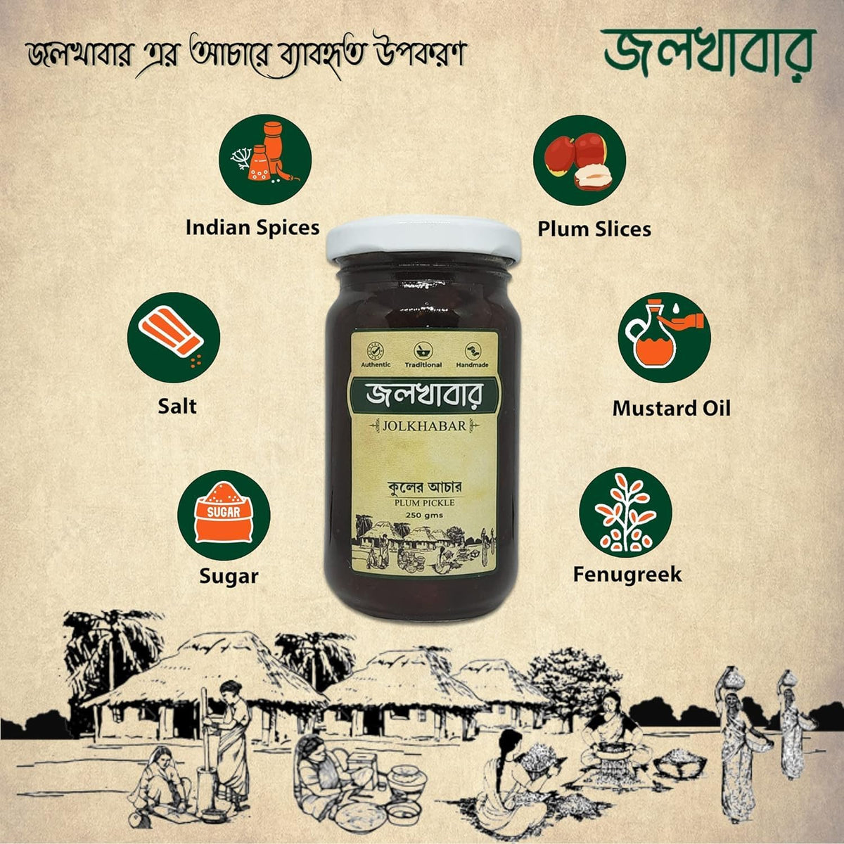 JOLKHABAR | AAM er MISTI ACHAR 500gm Pack | MANGO SWEET Pickle | Authentic Traditional Handmade | Bengali Recipe | 500gms Misti Aam