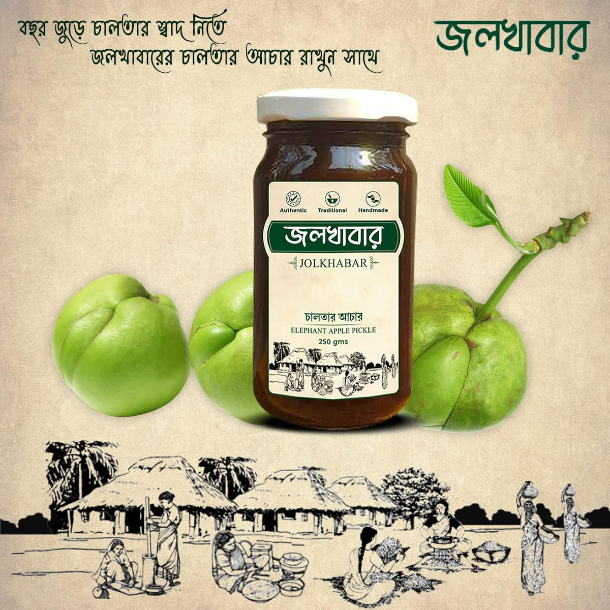 JOLKHABAR | Kul er Achar - Chalta er Achar 500 gms Combo Pack | Jujube Pickle - Elephant Apple Pickle | Authentic Traditional Handmade | Bengali Recipe | 500gms