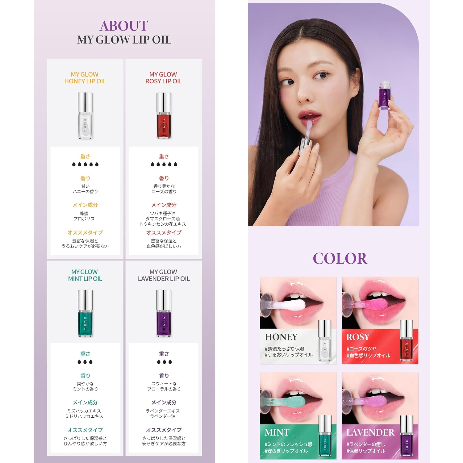 TIRTIR My Glow Rosy Lip Oil |Moisturizing Lip Care |5.7ml