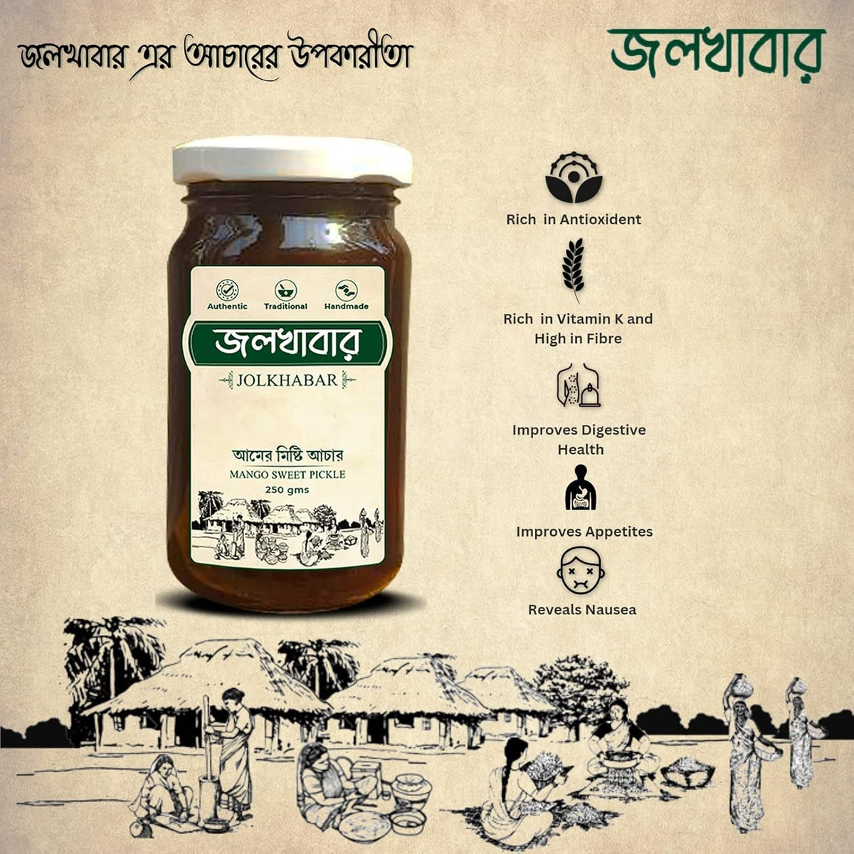 JOLKHABAR | AAM er MISTI ACHAR 500gm Pack | MANGO SWEET Pickle | Authentic Traditional Handmade | Bengali Recipe | 500gms Misti Aam
