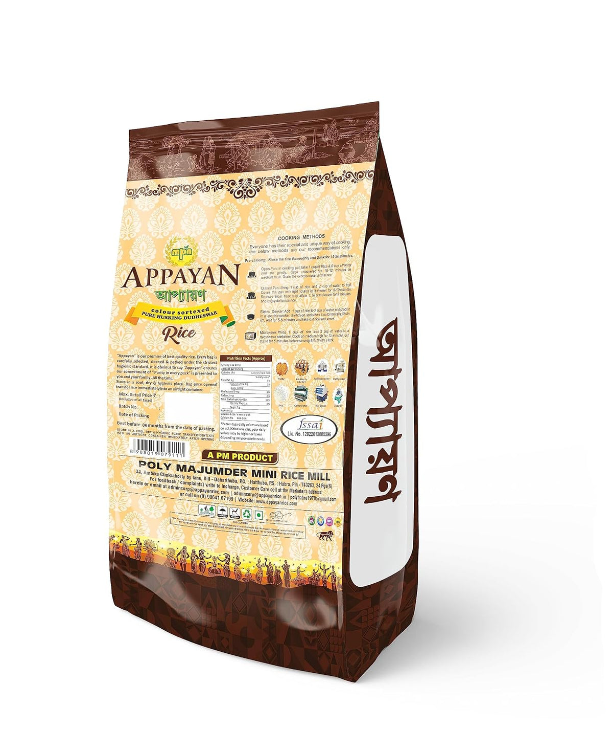 Appayan Pure Husking Dudheswar 5Kg -Premium-Quality, and Extra Long Grains - Ideal for Daily Home-Cooked Delights