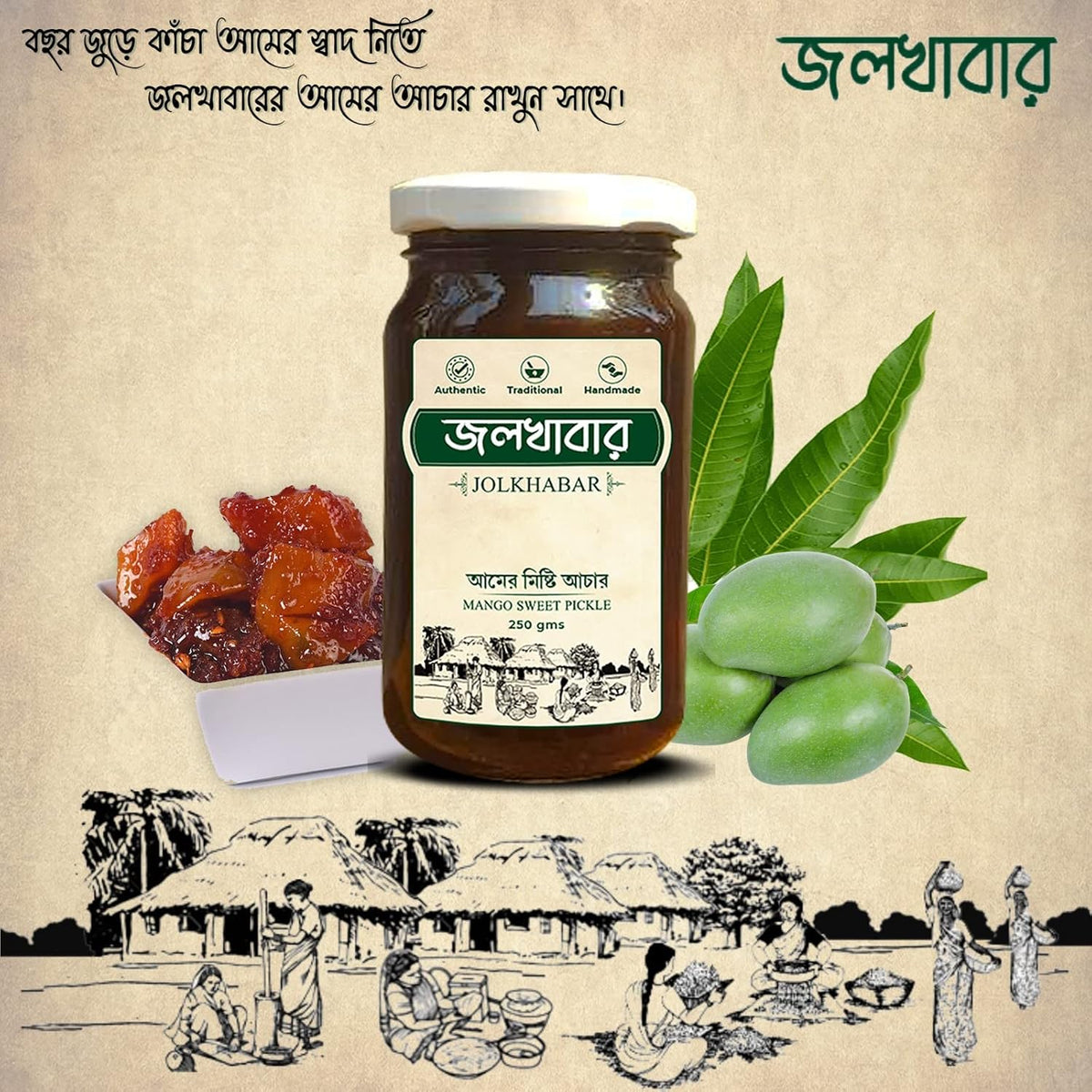 JOLKHABAR | AAM er MISTI ACHAR 500gm Pack | MANGO SWEET Pickle | Authentic Traditional Handmade | Bengali Recipe | 500gms Misti Aam
