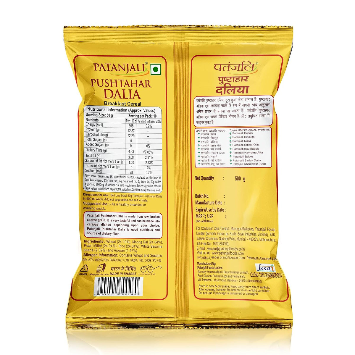 Patanjali Pustahar Dalia 500g, Rich in Protein & Dietary Fibre, Good for Weight Loss, Easy to Cook Healthy and Light Breakfast 500 g