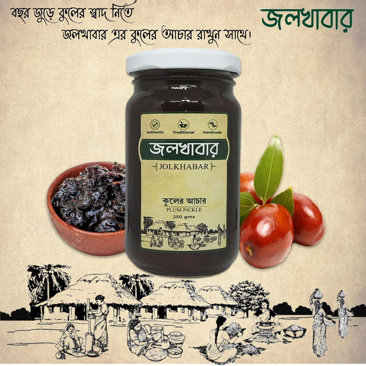 JOLKHABAR | Kul er Achar - Chalta er Achar 500 gms Combo Pack | Jujube Pickle - Elephant Apple Pickle | Authentic Traditional Handmade | Bengali Recipe | 500gms
