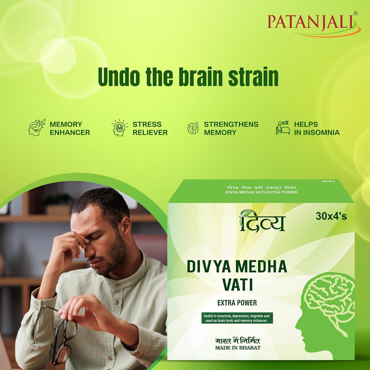 Divya Medha Vati Extra Power - 92 g (120 Tablets)