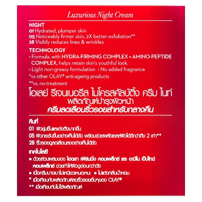 Olay Regenerist Micro Sculpting Night Cream For Plump & Bouncy Skin With Hyaluronic Acid (50g )
